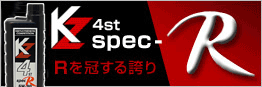 Hiroko KZ4st spec-R
